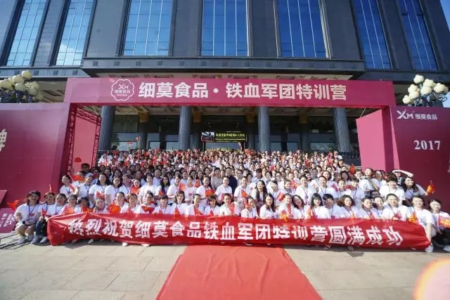 熱烈慶祝細(xì)莫鐵血軍團(tuán)特訓(xùn)營(yíng)成功舉辦！